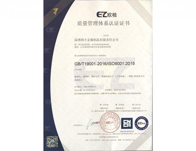 质量管理体系认证（中文）zhiliang